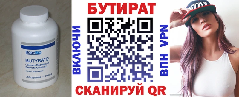 БУТИРАТ жидкий экстази  гидра как войти  Камень-на-Оби  купить закладку 