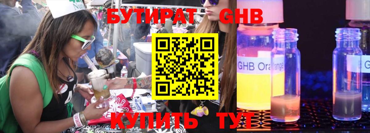 БУТИРАТ буратино  Вход с VPN  Бутират  Камень-на-Оби 