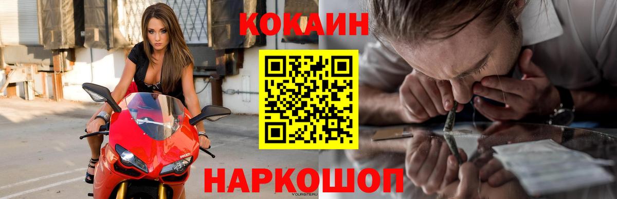 Кокаин 97% Камень-на-Оби