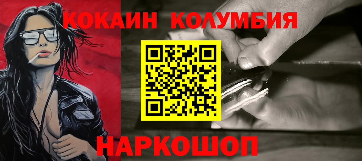 Кокаин Эквадор  Кокаин  Камень-на-Оби  Вход с VPN  COCAIN 97% 