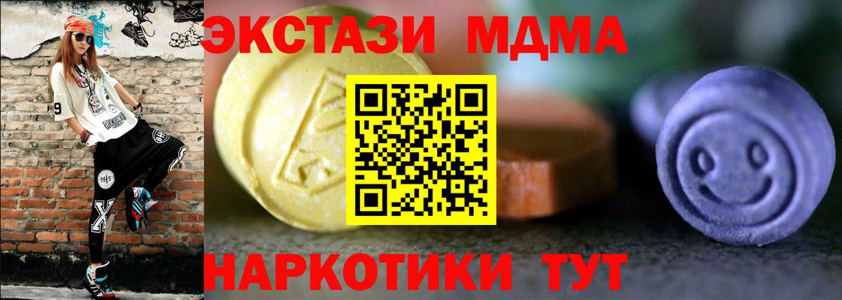 ЭКСТАЗИ бентли  Ecstasy круглые  нарко площадка наркотические препараты  купить   Камень-на-Оби  Вход с VPN 