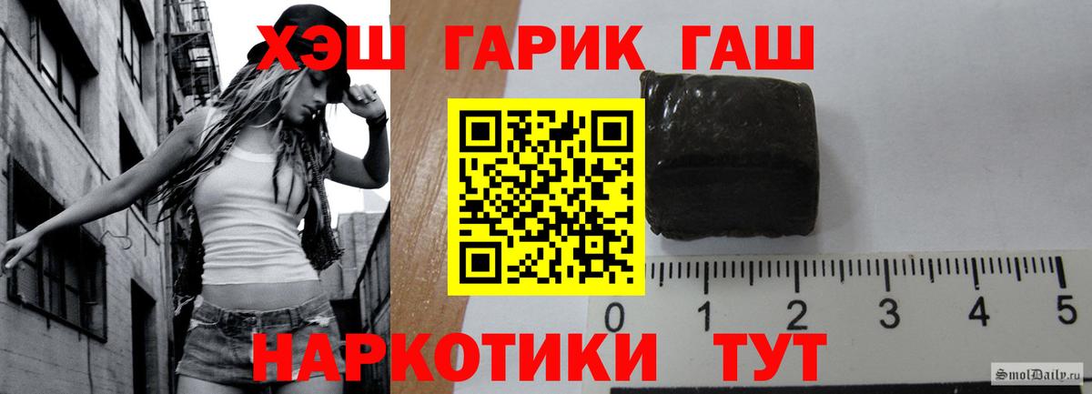 Камень-на-Оби  ГАШ Premium  Вход с VPN 