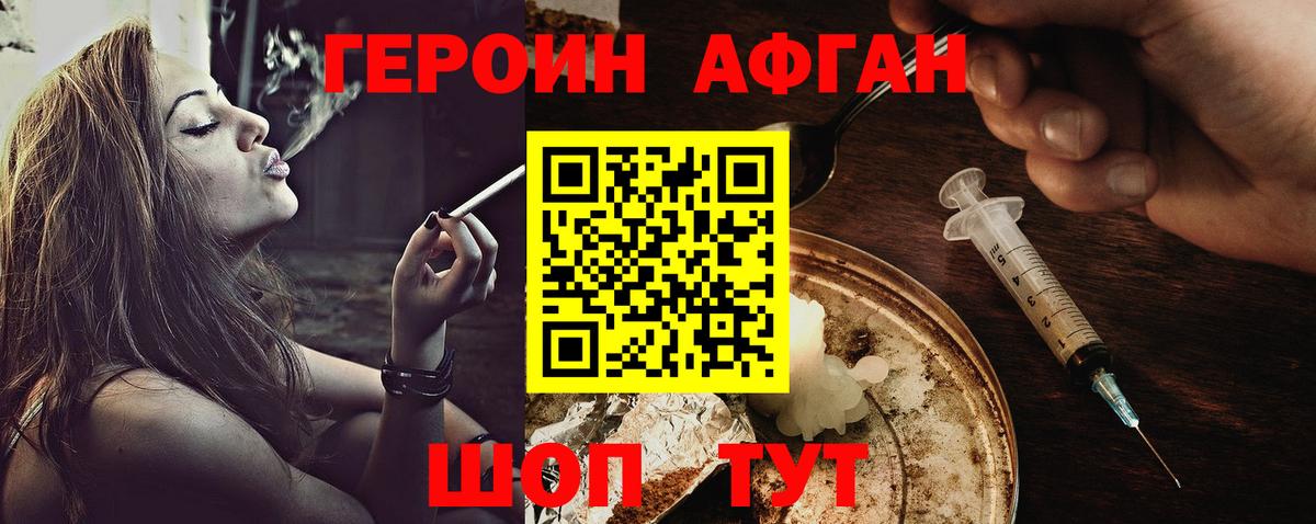 ГЕРОИН белый  ГЕРОИН  Камень-на-Оби 