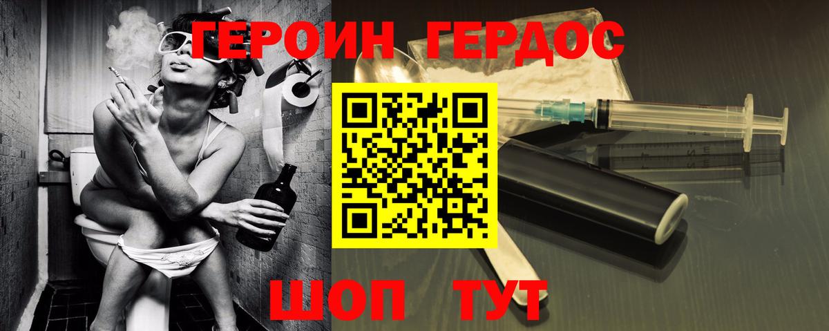 ГЕРОИН афганец  ГЕРОИН  Камень-на-Оби  Вход с VPN 