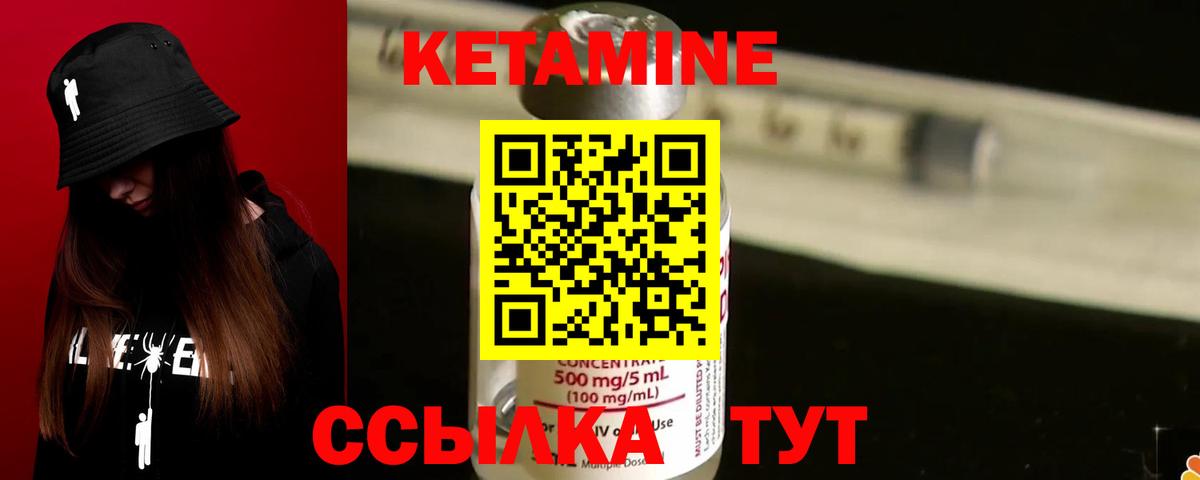 Кетамин VHQ Камень-на-Оби