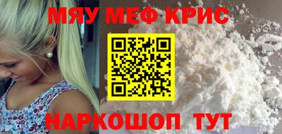 мефедрон VHQ Бугуруслан