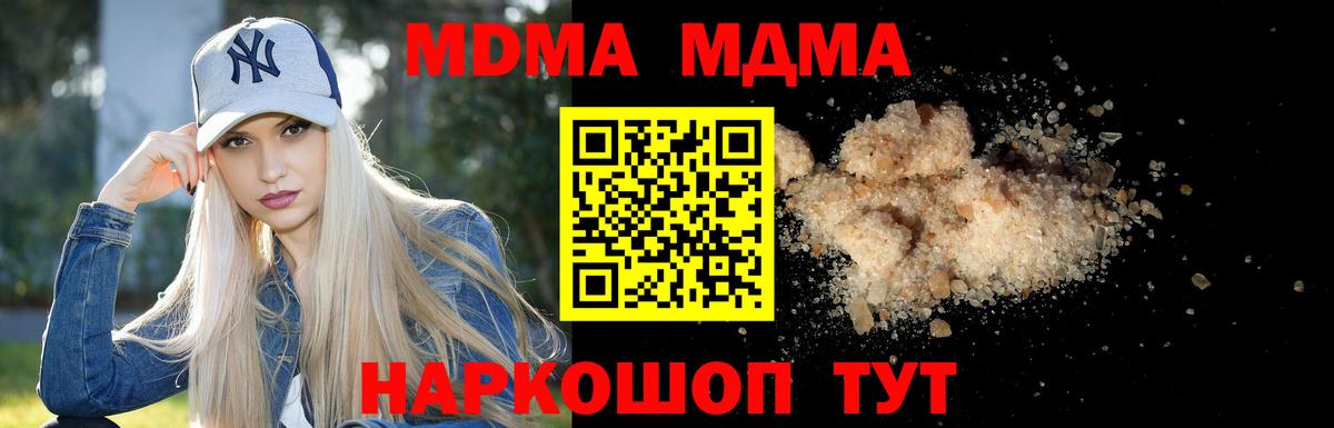 МДМА молли Камень-на-Оби