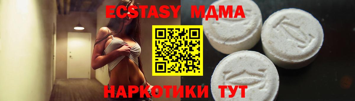 МДМА Molly  МДМА  MDMA VHQ  Камень-на-Оби  Вход с VPN 