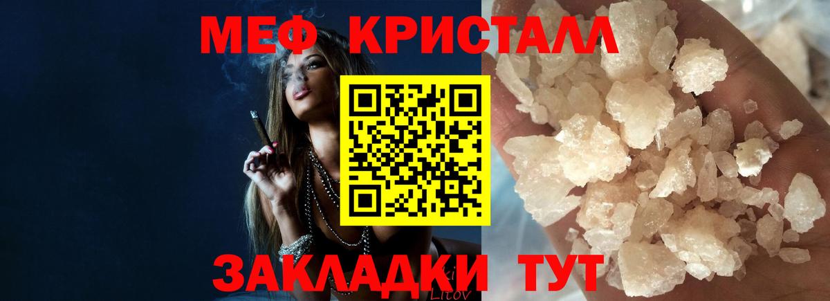 Мефедрон кристаллы Камень-на-Оби