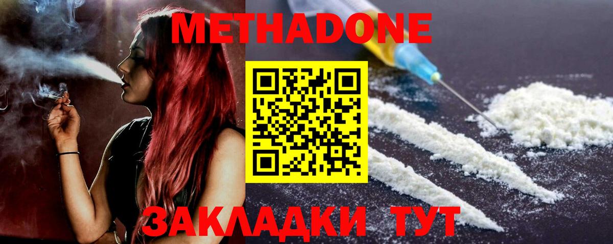 МЕТАДОН кристалл Камень-на-Оби