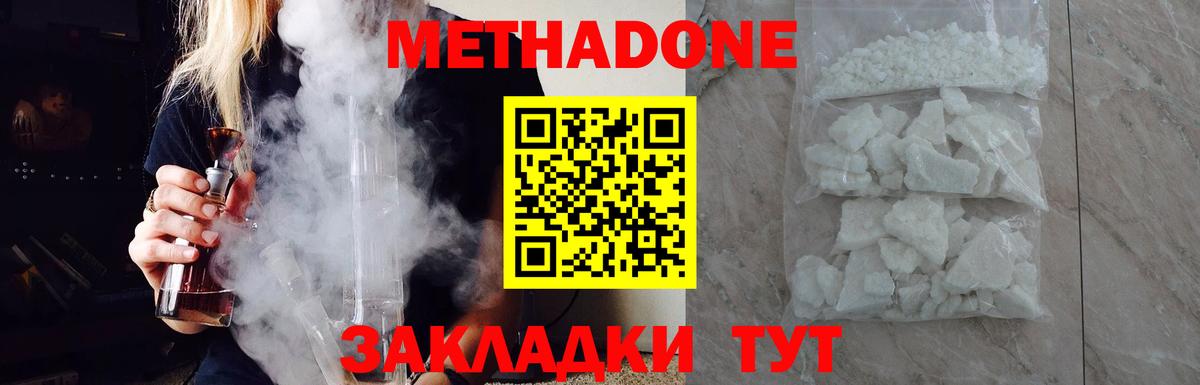 кракен зеркало  Метадон VHQ  МЕТАДОН кристалл  Вход с VPN  Камень-на-Оби 