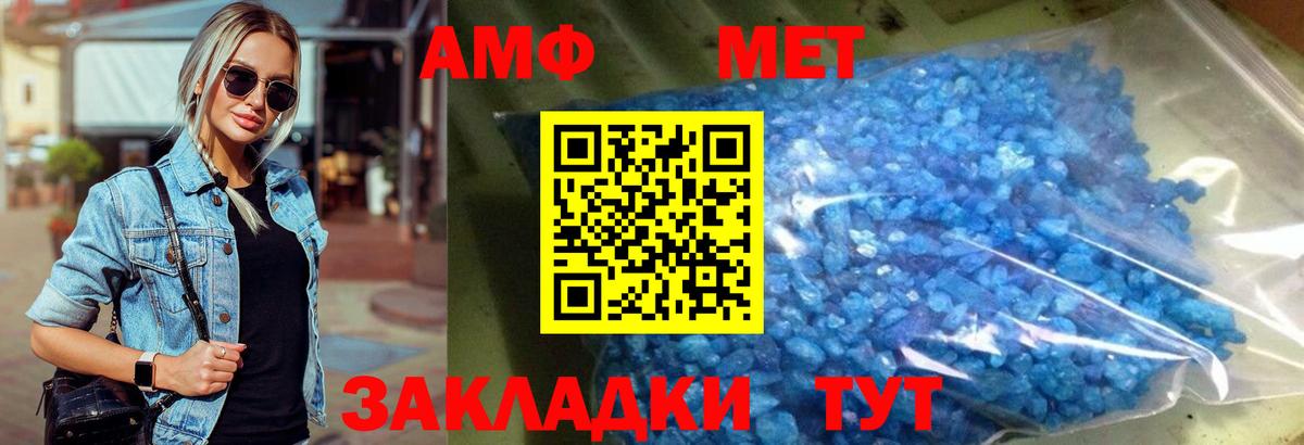 Метамфетамин мет Камень-на-Оби