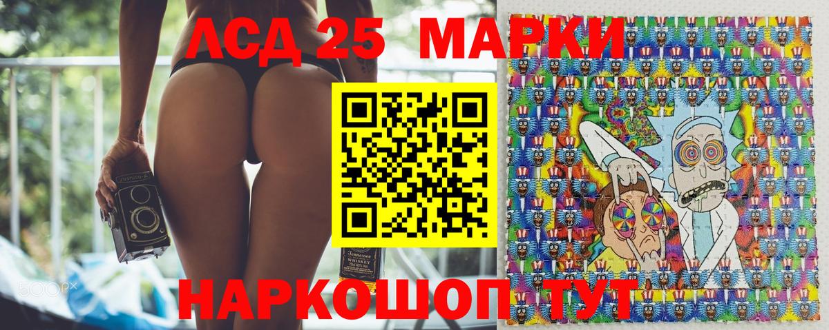 Камень-на-Оби  купить   Марки 25I-NBOMe  Вход с VPN  Наркотические марки 1,5мг  Наркотические марки 1,5мг 