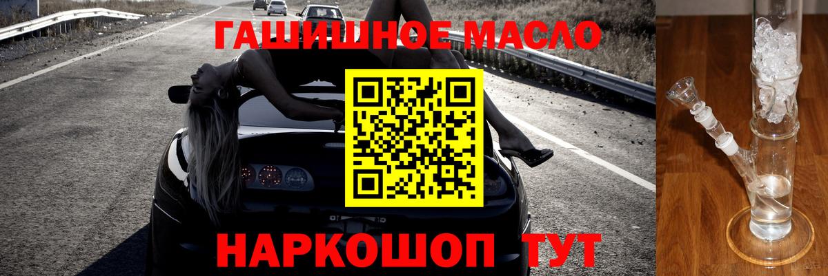 ТГК Wax  Дистиллят ТГК гашишное масло  Камень-на-Оби  Вход с VPN 