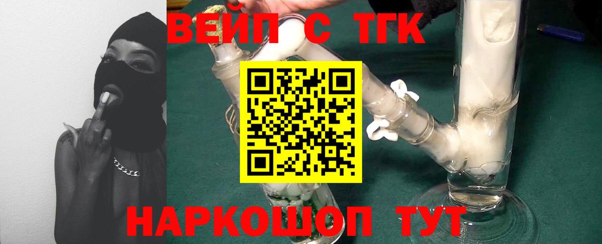 ТГК THC oil  Камень-на-Оби 