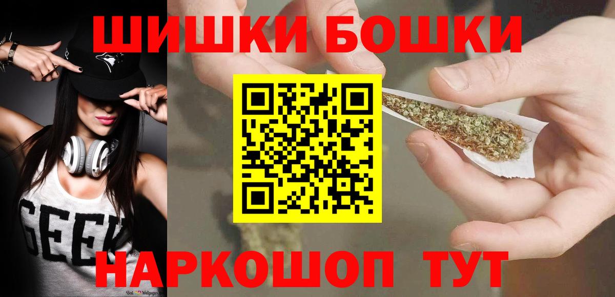 Шишки марихуана конопля  Шишки марихуана гибрид  Вход с VPN  Канабис Ganja  Камень-на-Оби 